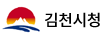김천시청