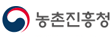 농촌진흥청