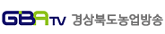 경상북도농업방송