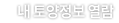 내 토양정보 열람